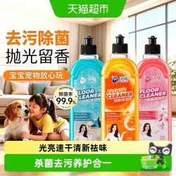 沫檬 地板清洁剂 强力去污 瓷砖木地板清洗 500ml*1瓶 甜橙香/海洋香/樱花香
