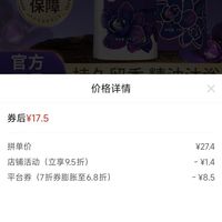 订单截图缩略图