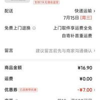 订单截图缩略图