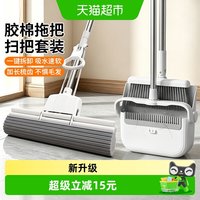 88VIP:太太乐家居 太太乐 TTL-15229 滚轮式拖把套装 客厅清洁 耐用简约