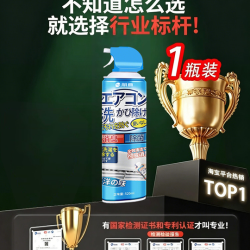 朋意 空调清洗剂 KT-XZ 泡沫清洁液 620ML 体验装 家用强力去污除菌