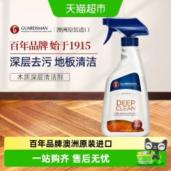 GUARDSMAN 木地板专用清洁剂强力去污除垢实木复合地板家具清洗液