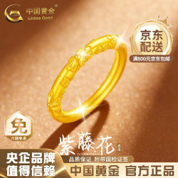 中国黄金 18K黄金紫藤花戒指女时尚K金戒指环七夕情人节生日礼物送女友