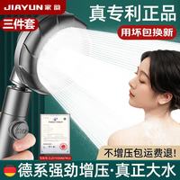 家韵 增压花洒喷头 可调节旋转带开关淋浴头 花洒*1 支架*1 软管*1