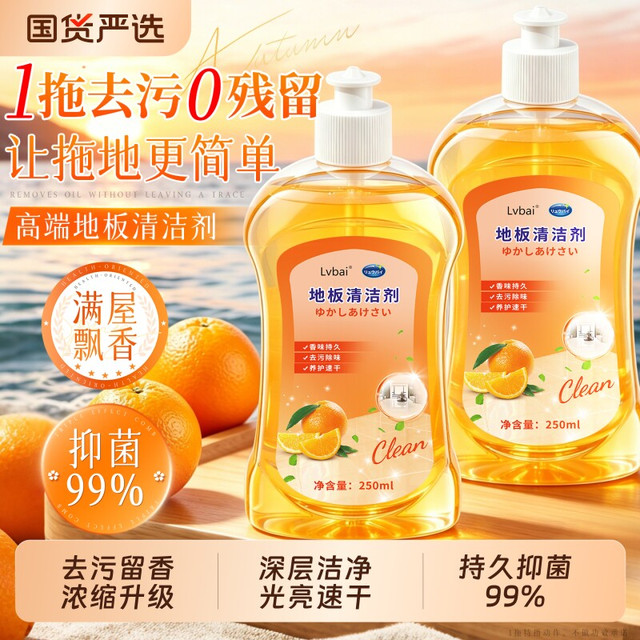 LvBai 地板清洁剂拖地专用清洁洗液持久留香瓷砖不留水印非杀菌清香抛光