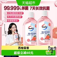 88VIP：威露士 香氛消毒除菌液家居衣物清新西柚|48h持久留香|灭活HPV16