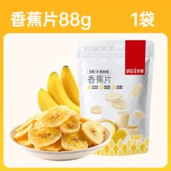 薛记炒货 香蕉片 多款任选 不限购