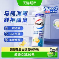 88VIP：威露士 酒精消毒喷雾单瓶清新 消毒喷雾 450ml