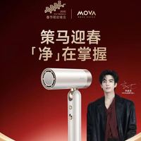 MOVA 折叠mini吹风机
