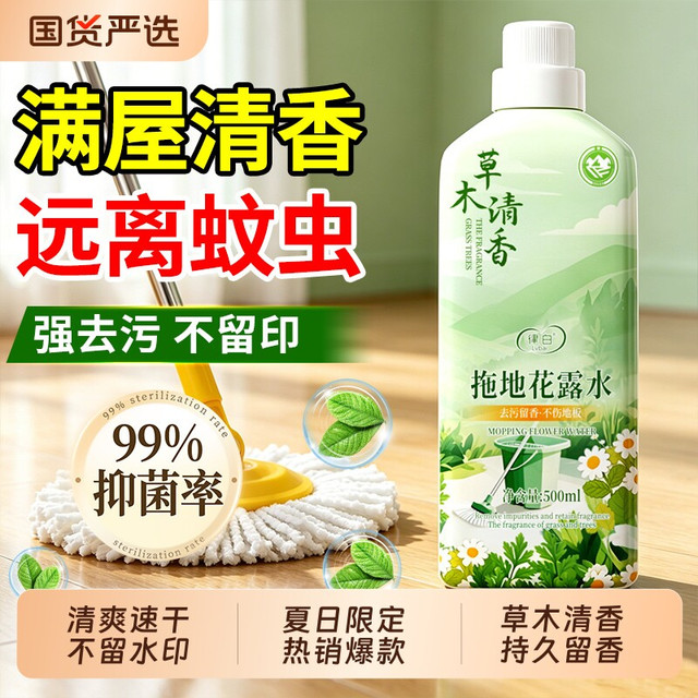 LvBai E4拖地花露水 地板清洁剂 500ml*1 草木清香 强力去污 持久留香