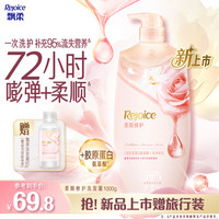 飘柔 繁花香氛柔顺修护洗发水女士洗发露洗头膏1KG留香京东自营