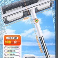 佳帮手 JBS-YBBLC-N20 玻璃清洁器 升级夹布款 加厚绒布 刮擦两用 多功能清洁