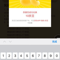 慢来慢来 都有份 积分兑10豆