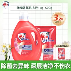 雕牌 高奢香水香氛洗衣液 3kg*1瓶+2kg*1瓶+500g*4袋 香氛