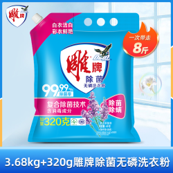 雕牌 薰衣草香 洗衣粉 无磷 4.2kg*2袋 去渍泡洗 除菌 香味持久