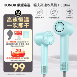 荣耀亲选 高速护发吹风机电吹风机 2亿负离子润发护发静音速干不伤发