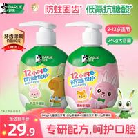 好来 按压式儿童牙膏 120g*2瓶 含氟抗糖酸 防蛀固齿