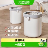 88VIP：意可可 E24215 家用垃圾桶 大号 12L 简约白 厨房客厅宿舍