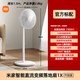 米家 BPLDS07DM 直流变频落地扇 1X升级版　