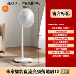 米家 BPLDS07DM 直流变频落地扇 1X升级版