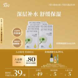阿芙 积雪草滋润倍护男女士面膜25mlx10片 舒缓补水