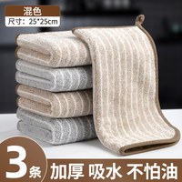 秦瘦瘦 不沾油条纹抹布 清洁毛巾 3条装 混色 25*25cm 加厚不掉毛