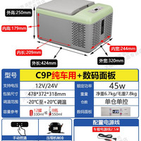 Alpicool C15 车载冰箱 16L-20L