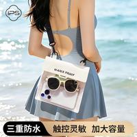 IPCOSI 手机防水袋可触屏大容量防水包游泳漂流温泉海边拍照斜挂防水套