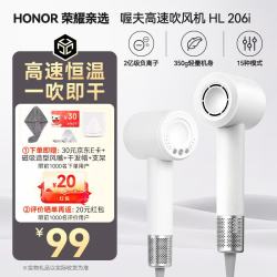 荣耀亲选 高速护发吹风机电吹风机 2亿负离子润发护发静音速干不伤发 家用风力大智能恒温大功率吹风筒新款