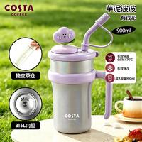 COSTA 咖世家 王星越同款巨无霸幸运杯子大容量吸管杯冰霸杯女生保温杯 巨无霸2.0-芋泥波波玩偶款