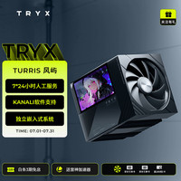 TRYX 创氪星系）TURRIS 风屿 620 CPU风冷散热器 黑 5英寸大屏/KANALI/双塔6热管/多平台
