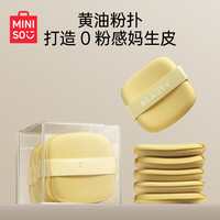 名创优品 干湿两用黄油双面粉扑套装（6个装+收纳盒）