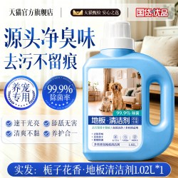 DOSCOO 宠物地板清洁剂 养宠专用舔舐无害 500ml 卡其色 强力去污