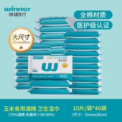 稳健医疗 稳健 消毒湿巾 20片*40包