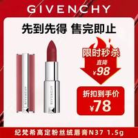 纪梵希 高定粉丝绒唇膏N37 1.5g 蓝调正红 随行装 口红唇膏哑光