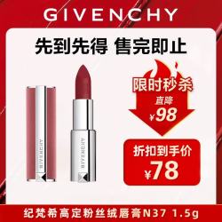 纪梵希 高定粉丝绒唇膏N37 1.5g 蓝调正红 随行装 口红唇膏哑光
