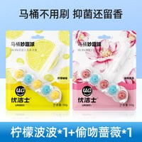 优洁士 智能马桶清洁剂挂球 栀子花香x2+松木清香x2