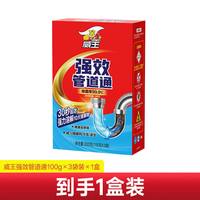 威王 管道疏通剂 厨房下水道油污溶解清洁剂 300g