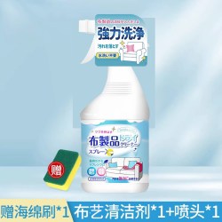 丽能 布艺沙发清洁剂 501ml 免水洗