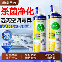 杜尔·德澳 空调清洗剂强力去污洗空调专用清洁剂汽车家用的免拆免洗全套工具