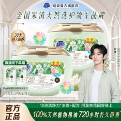 超能 super 超能 植愈香氛洗衣凝珠 300g*30颗*2盒+80g*2袋