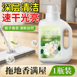蓓馥堂 栀子花地板清洁剂 木地板瓷砖清洗剂 1瓶体验装