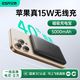 百亿补贴：亿色 无线移动电源轻薄便携无线充电磁吸充电宝大容量5000mAh