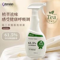 阿迪纳兰 Adinalan 阿迪纳兰 喷雾 除二手烟神器 空气清新剂 1瓶装 茶香 快速祛烟味