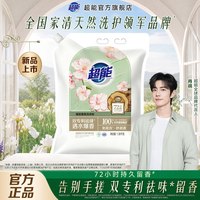 88VIP:超能 洗衣粉洗衣服持久留香剥渍免搓洗正品肖战同款