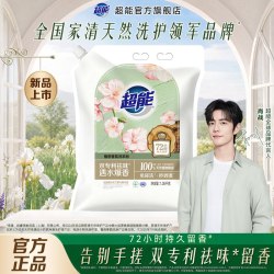 超能 洗衣粉洗衣服持久留香剥渍免搓洗正品肖战同款