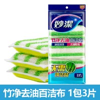 妙潔 妙洁 Bamboo Clean 1056 百洁布 竹净去油 1包3块