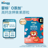 禾泱泱 婴幼儿果果原粒草莓味15g高钙+膳食纤维宝宝零食
