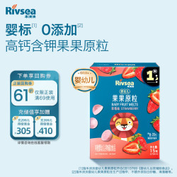 禾泱泱 婴幼儿果果原粒草莓味15g高钙+膳食纤维宝宝零食