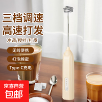 京喜 打蛋器打奶泡器打发器电动咖啡打泡器奶泡打发器手持小型电动搅拌棒打发器 奶黄色